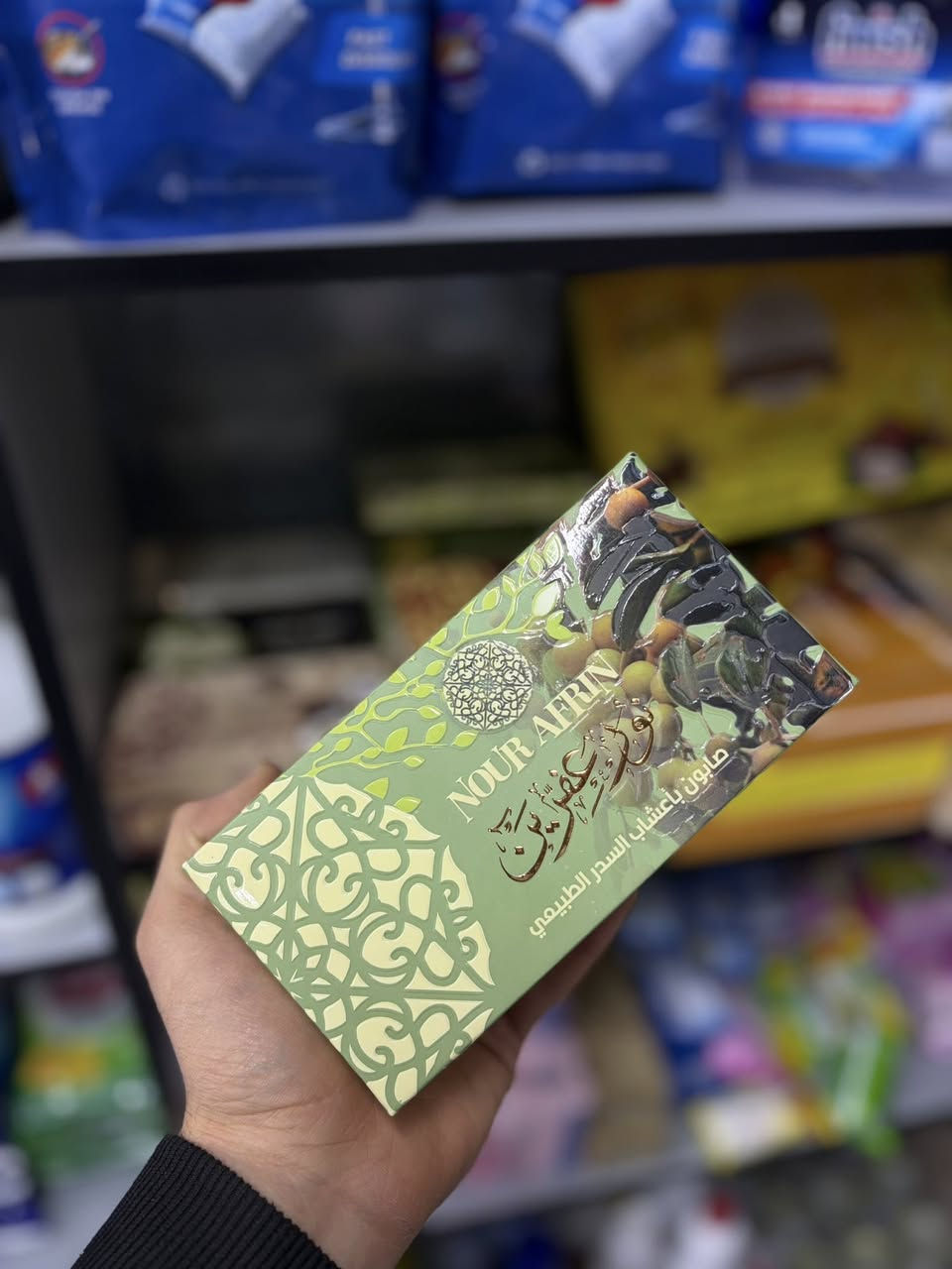 متوفر من جديد في ميني ماركت الضباط ✨

بعد طلبه المتكرر وإعجاب الكثير من الزبائن به، وفرنا لكم مرة أخرى منتجات نور عفرين المميزة للعناية بالبشرة والشعر.

🧼 صابون طبيعي غني بالزيوت والعطور الفاخرة يمنح البشرة نعومة وانتعاشاً.
🧴 ومتوفر أيضاً شامبو نور عفرين بأنواعه المختلفة مثل: حبة البركة، الألوفيرا، ومسـك الغزال، مع الكيراتين والبيوتين للعناية بالشعر ومنحه نعومة ولمعاناً.

📍 حي الضباط – نهاية شارع كرستال مول سابقاً
📞 خدمة التوصيل: ***********

ميني ماركت الضباط.. نوفر ما يطلبه الزبائن دائماً. ✨
