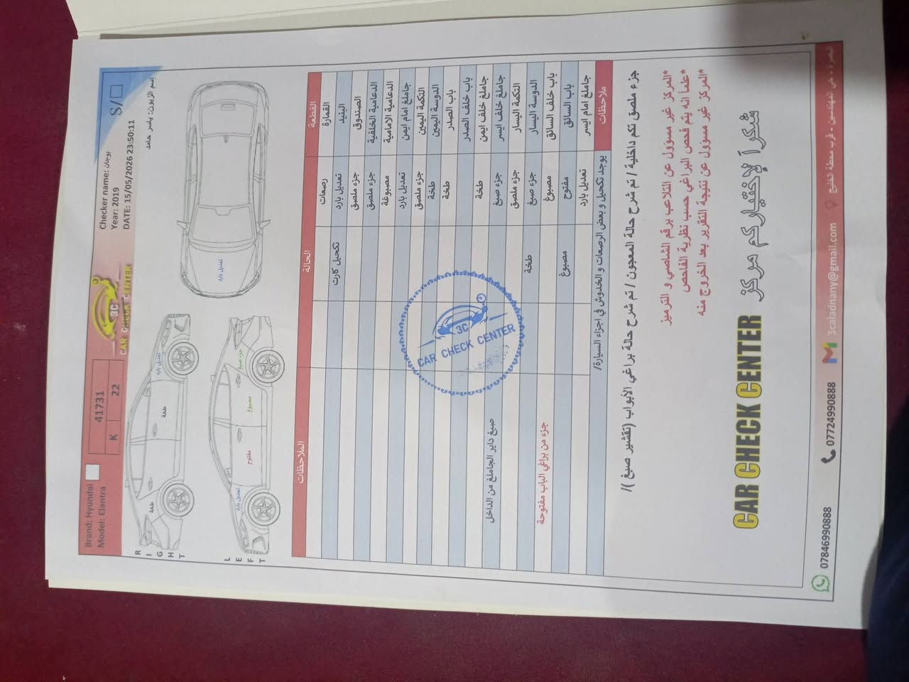 سياره النترا خليجي 19 السعر 136وبيها مجال


**إذا كنت صاحب هذا الإعلان وتريد حذفه لأي سبب، رجاءا أرسل رسالة إلى الدعم الفني**