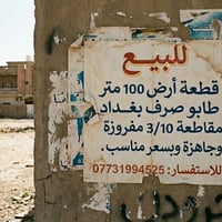 مقاطعة ٣/١٠ • ١٠٠م • واجهة ٥م