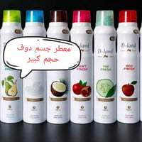 عطور • ٣ عطور • توصيل بغداد