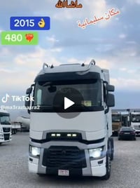 رينو • موتور ٤٨٠ • فحص ٢٠١٥