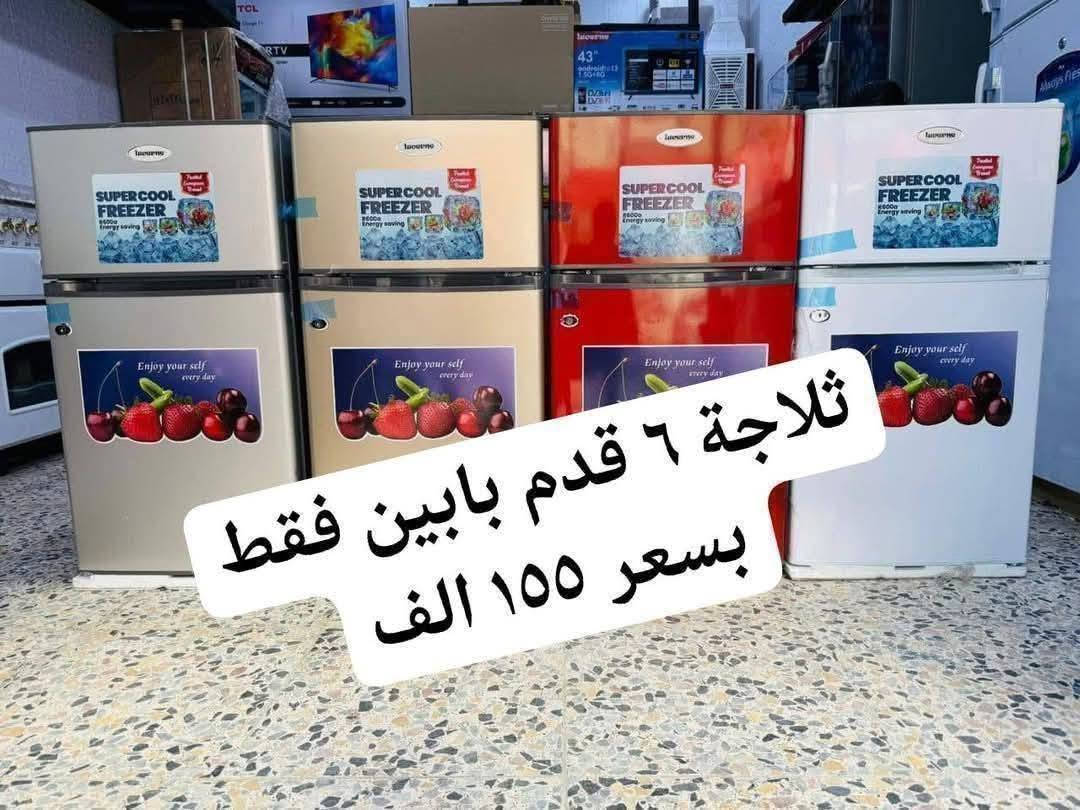 ثلاجة ميديا 30 قدم فقط بسعر 399 الف صارت 
أقوى عروض التخفيض لجميع الثلاجات والمجمدات
💥💥💥 وبضمان حقيقي لمدة ٣ سنوات 
ثلاجة اكبر حجم منزلي 30 قدم توسوت بسعر 420 الف
ارتفاع 190 عرض 70 اكبر حجم منزلي 
جميع المنتجات متوفره وبضمان حقيقي
توصيل بغداد مجاني
ويوجد توصيل لكافة المحافظات
وعدم دفع المبلغ قبل استلام وصل الضمان وفحص المنتج موقعي داخل بيتك
*********** 

للاستفسار ارسال صوره المنتج المطلوب لتزويدكم بالتفاصيل 
العنوان بغداد الكرادة تقاطع المسبح شارع المسرح الوطني
#ثلاجات
#طباخ
#مبردة
#سخان
#فرن
#غسالة
#تخفيض
#شحن
#سبلت
#مكيف
#مجفف
#منزلي
#اثاث
#كهربائية
