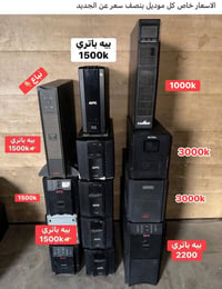يوبيسات • ضمان شغال • بغداد