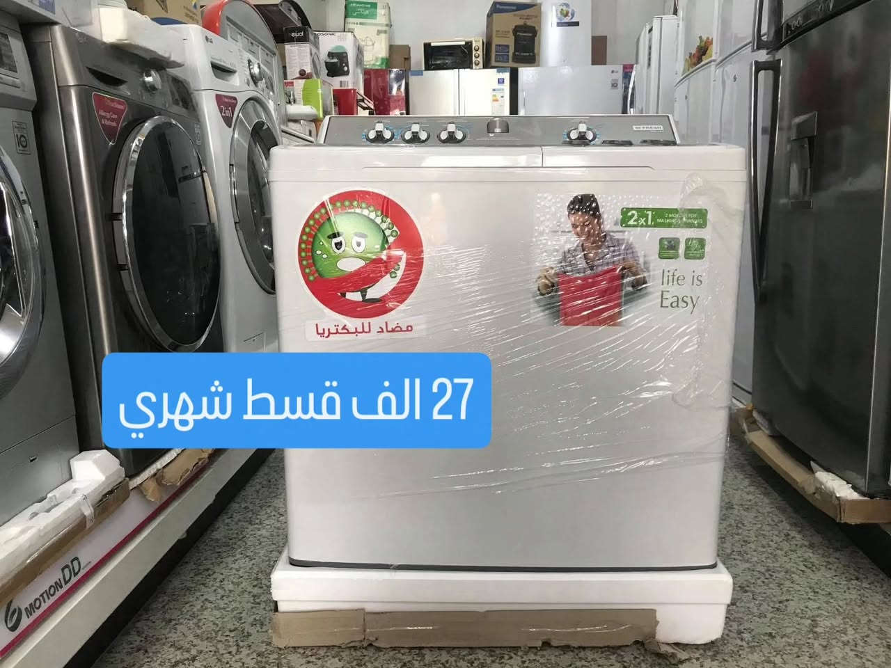 غسالة فرش حوضين 🧼
16 كيلو حقيقي المصري الاصلي 🇪🇬

بقسط شهري 27 الف دينار شهريا 

#الطيف_للتقسيط 

https://altaif.sooqgate.online/

الرفاعي - تقاطع المحطة - مقابل عيادة د. محمود شاكر 📍

*********** 📞
*********** 📱
