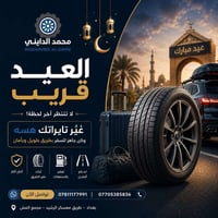 ليست كل الطرق تُقاس بالمسافة… بعض الطرق تُقاس بكمّ الطمأنينة التي تحمل...