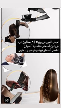 صالون درة • ديالى بلدروز • مركز تجميل