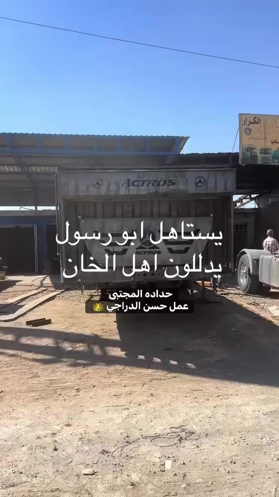 حدادة المجتبى بإدارة حسن الدراجي
الموقع 📍بغداد جرف النداف قرب مطعم بن حباشه 👨🏼‍🔧
الرقم : ***********
