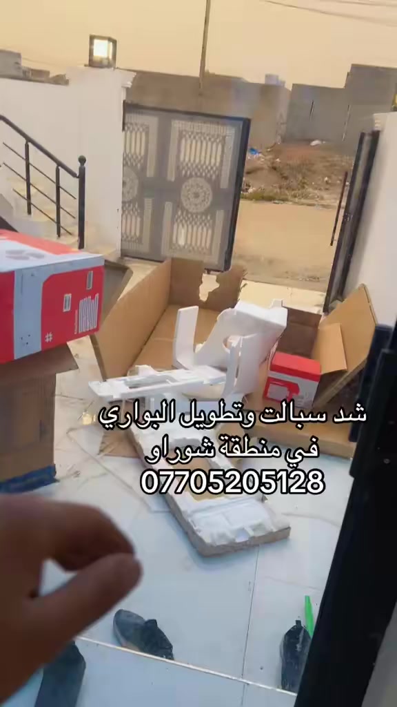 قبل لايجي الحر القوي..سوي صيانة لسبلتك.!🛠️
لاتنتضر السبلت يوكف.التنضيف الدوري يقلل استهلاك الكهرباء ويزيد التبريد
نحن مختصون بصيانة وتركيب كافة السبالت(الجدراية.السقفية.العاموية)
اتصل وتصلك لاي مكان في كركوك 
***********
