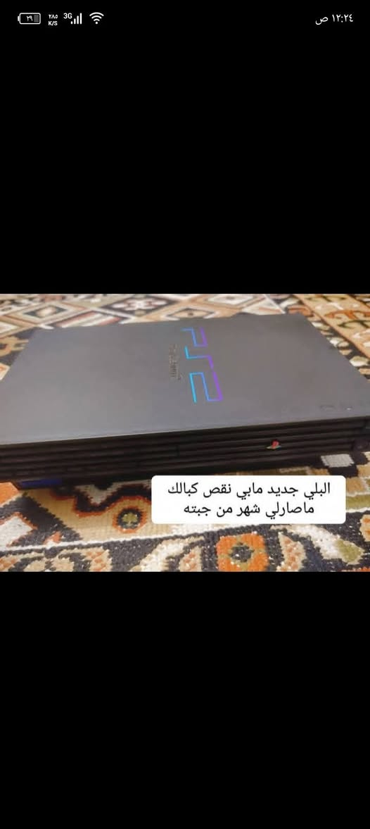 بلي 2 البيع نضافة 100/ السعر 50 وبي مجال بسيط العنوان بغداد جسر دوار شارع 100 رقم تتواصل***********
