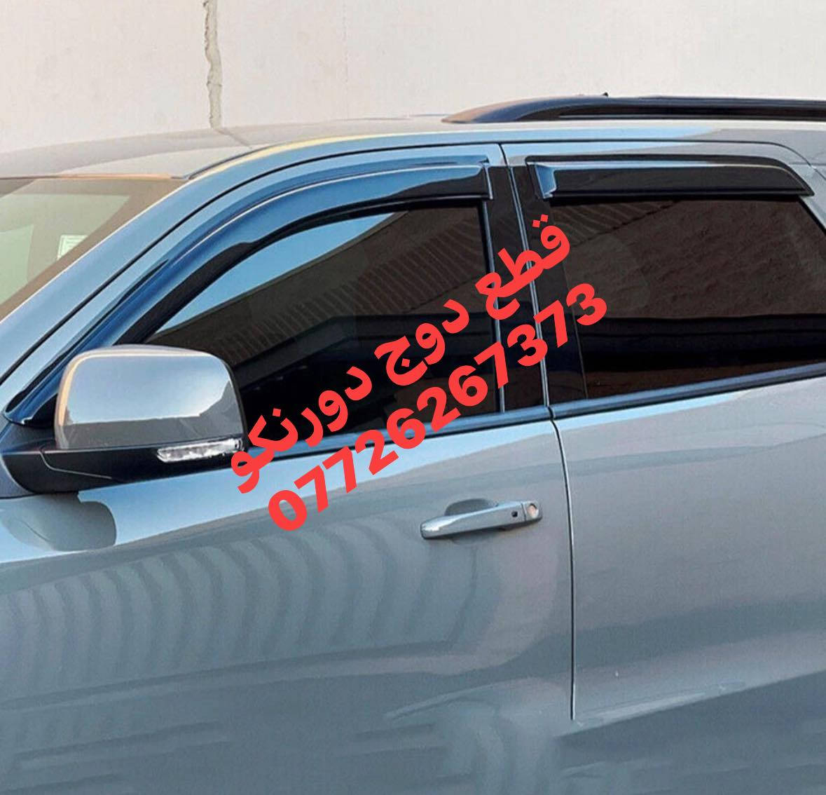 مطريات درونكو اسود 
يوجد توصيل لجميع المحافظات 
***********
