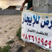 مساء الخير  قطعة ارض للايجار في شارع السكلات  على شارع مقابل سكلة هاشم...