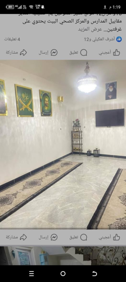 السلام عليكم بيت للبيع في الكماليه قرب حسينيه الغدير مقابيل المدارس والمركز الصحي المساحه 120م مربع قاط ونص كامل جميع الخدمات المنطقه السعر خاص الاستفسار اكثر ***********
