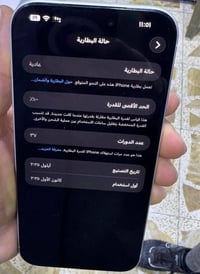 ايفون 17 برو ماكس مشحون 37 ذاكره 256 السعر 1850 مكاني الجادرية 0770017...