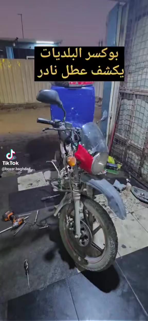 بوكسر البلديات اختصاص بوكسر
عنواني بغداد/البلديات ***********
