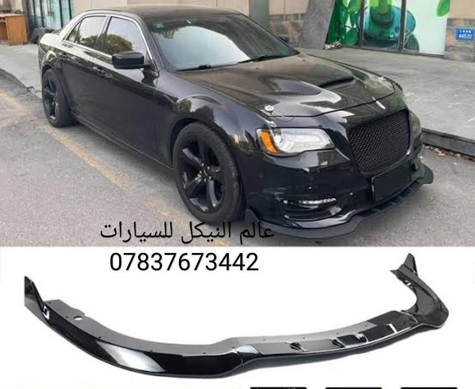 🚨عروض خاصه غراض اوباما 2011-2023🚨
✅زعانف اصفر srt ب20 الف
✅علامه روز رايز 15 الف
✅مطريات اوباما اسود لامع  25 الف
✅مطريات اسود خط نيكل 25 الف
✅مطريات نيكل اوباما 40 الف
✅يده باب اوباما اسود 25 الف
✅يده باب اوباما كاربون 25 الف 
✅يده باب اوباما نيكل 25 الف
✅كفر مري اوباما اسود 25 الف 
✅كفر مري اوباما كاروب 25 الف
✅كفر مري اوباما نيكل 30 الف
✅كفر مري باتمان اسود + كاربون 30 الف
✅مثلث طافي 15 
✅مثلث لامع 20 
✅مثلث كاربون 25 
✅فسفور دعامية لد c300 السعر 40 الف
✅قاعدة رقم اوباما حديث السعر 10 الف
✅شفتات ستيرن اوباما السعر 20 الف
✅لحيه اوباما عادي طافي 40 الف
✅لحيه اوباما عادي لامع 50 الف
✅لحيه اوباما عادي كاربون 60 الف
✅لحيه اوباما srt اسود طافي 50 الف
✅لحيه اوباما srt اسود لامع 60 الف 
✅لحيه اوباما srt كاربون 70 الف
✅دفيوزر اوباما طافي السعر 40 الف
✅دفيوزر اوباما لامع السعر 50 الف 
✅شفقه اوباما اسود لامع + كاربون 40 الف
✅سبايدر جنطه اوباما 40 الف
✅سبايدر جنطه شكل الجديد 60 الف 
✅دواسات اوباما 90 الف
✅كفرات محرك 35 الف
✅فسفورة دعامية كلايسلر لد c200 السعر 50 الف
✅بوري صالنصة اوباما ستيل السعر 15 الف
✅بوري صالنصة اوباما نص ليزري السعر 17 الف
✅بوري صالنصة جارجر ليزري كامل السعر 17 الف
✅بوري صالنصة كاربون اوباما السعر 30 الف 
✅كفر دسكات اوباما الوان 15 الف
✅لد مازدات اوباما متغير 200 الف
✅دعاميه امامي اوباما 350 الف
✅جام مازدات اصلي 60 الف
✅ظهر مازدات اصلي 75 الف
✅درع دعاميه اوباما 60 الف
✅بردات كويتي اصلي معتم 7 قطع 60 الف 
✅ارضيات اوباما اصلي ( اسود_اسود احمر _بيجي ) 80 الف
✅كاربد دشبول اسود خط احمر اصلي السعر 10 الاف 
 
🔴يتوفر لدينا كافه اغراض الاوباما وجميع السيارات

باقي الاغراض منشوره داخل الصفحه مشاهده ممتعه 😊

متوفر توصيل كافه انحاء العراق 🌍
للطلب والاستفسار راسل الصفحه او اتصل بلرقم
*********** واتساب 
*********** اتصال
