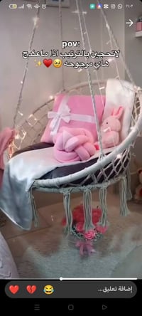 مرجوحه • عش العصفور