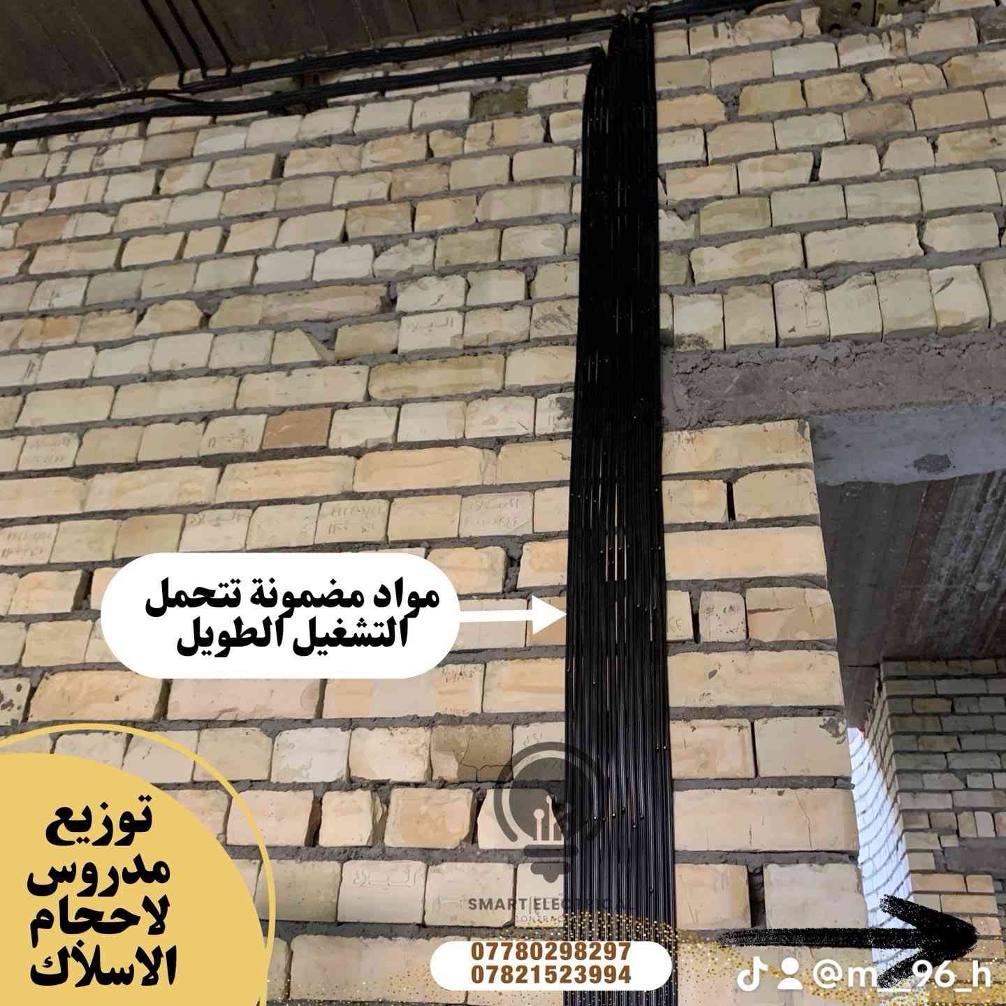 🔧 تنفيذ كافة ألاعمال الكهربائية و السيطرة الكهربائية وبوردات الـ ATS والتوزيع مع ضمان الدقة والأمان وجودة التشغيل ⚡  
خبرة في التأسيس، الربط، البرمجة والصيانة لكافة الأحجام والمشاريع

***********
***********
