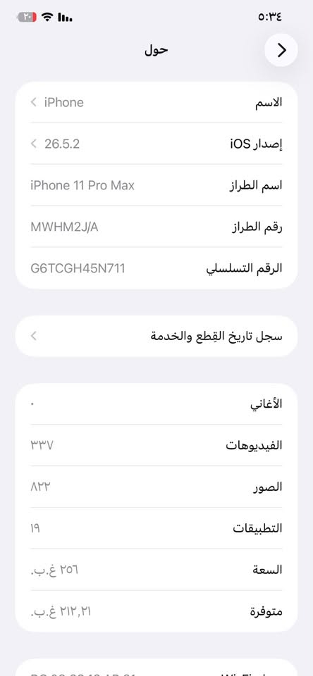 سلام عليكم مرخصه صاحب لكروب
ايفون ١١ برو ماكس للبيع فقط 
مفطر ضهر او مبدل شاشه اصليه 
بطاريه ٧٣ تقره خدمه 
مابي شي جاهز انترنيت كامرات  سي كرت كله شغال 
مكاني حله مركز سعره ٢٥٠ وبي مجال 
رقمي ‭***********‬
