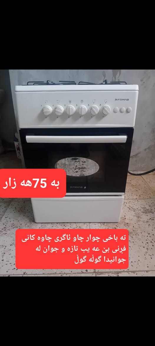 ئە م عە شیانە بۆفرۆشتن سلێمانی ***********
