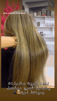 نبأ الشمري مستمࢪين وياڪم بأحـلا عـࢪوض تنوࢪون الصالـون بجيتڪم
 ألإبدا؏ مستمࢪ ويا ديڤا 😎
 ألعنوان ألسماوه ألغࢪبي مقابل متنزه ألوࢪده صالـون ديڤـا ♡***********

https://www.instagram.com/diva_saloon_h.smawa?igsh=N2RmMHUzeHhlNWV0
