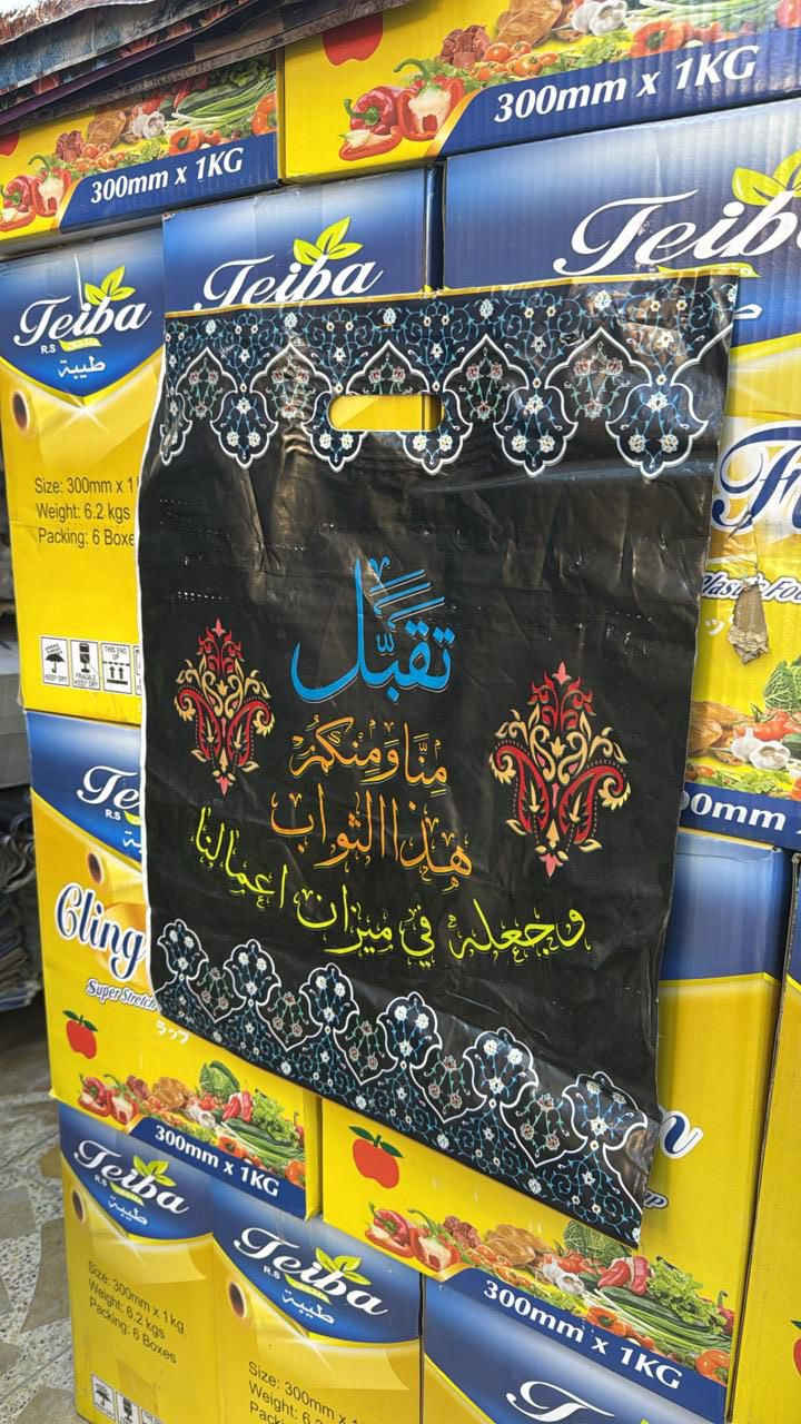 اللهم صل عل محمد وال محمد 
وصول علاكه توزيع ثواب شهر محرم الى مجمع الازهار
العنوان : قضاء الشامية شارع الدلال 
الاستفسار : ***********
