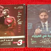 ملازم • ثالث متوسط • جديدة ونص
