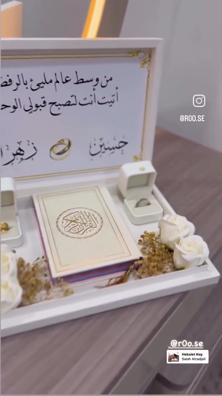 متوفر داخل الشطرة والتوصيل مجاني
تجهيز بوكس قرآن خطوبة 
للحجز مراسلة الصفحة
 #شطرة #ناصرية #عرس #باقات ورد


**إذا كنت صاحب هذا الإعلان وتريد حذفه لأي سبب، رجاءا أرسل رسالة إلى الدعم الفني**