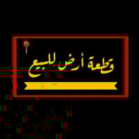 محلات تجارية ٣ • ملك صرف • ٢٧٩.٩م