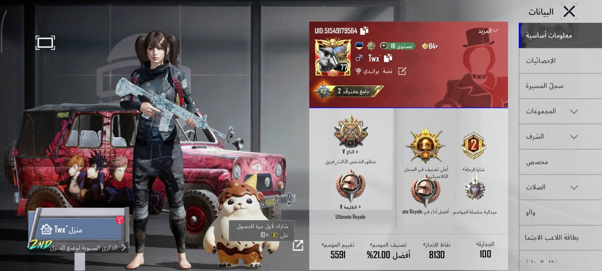 حساب ببجي للبيع السعر 200 وبي مجال بسيط رقمي او ادخل خاص
*********** مكاني فلوجه
