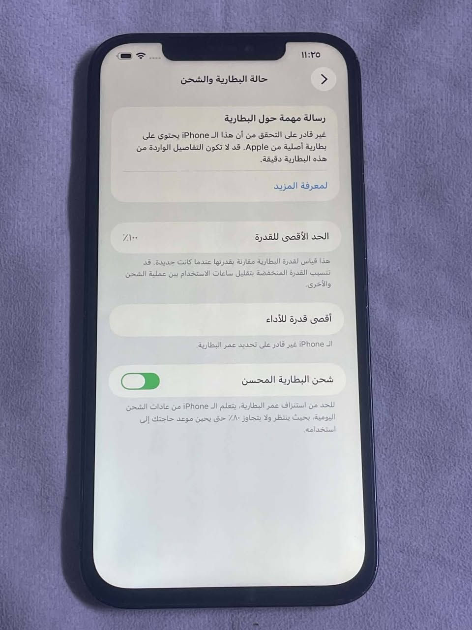 للبيع ايفون 📱 12 برو ماكس الجهاز كلشي شغال بي مبدل شاشه وبطاريه
ذاكرة 128 وبطارية 100 والشاشة ثلاث خيارات 
فيس ايدي متوقف والفلاش ما يشتغل فقط 
السعر 250 موجود توصيل 🚚 لجميع المحافظات العراق


**إذا كنت صاحب هذا الإعلان وتريد حذفه لأي سبب، رجاءا أرسل رسالة إلى الدعم الفني**