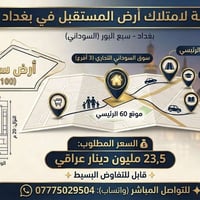 سبع البور • ١٠٠م • واجهة ٥م