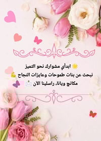 مطلوب مندوبات • اكسسوارات ملابس • مكياج