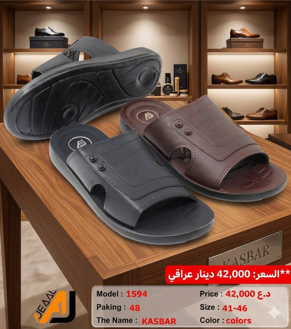 #التمـــيــيز_عنــــــــوانـــــنا 𝐀𝐉
شحاطة رجالي  تركيا
 أجـــــــمل وارقــــــى الـــــموديلات

#الاوائل وكيل شركه قمه الاجيال 

العنوان بغداد الرصافي عمارة الجميلي خلف بارك الرصافي 

للحجز والاستفسار مراسلة الصفحه 
رقم الواتس :***********

🛻 يوجد خدمه توصيل لكافه محافظات العراق
