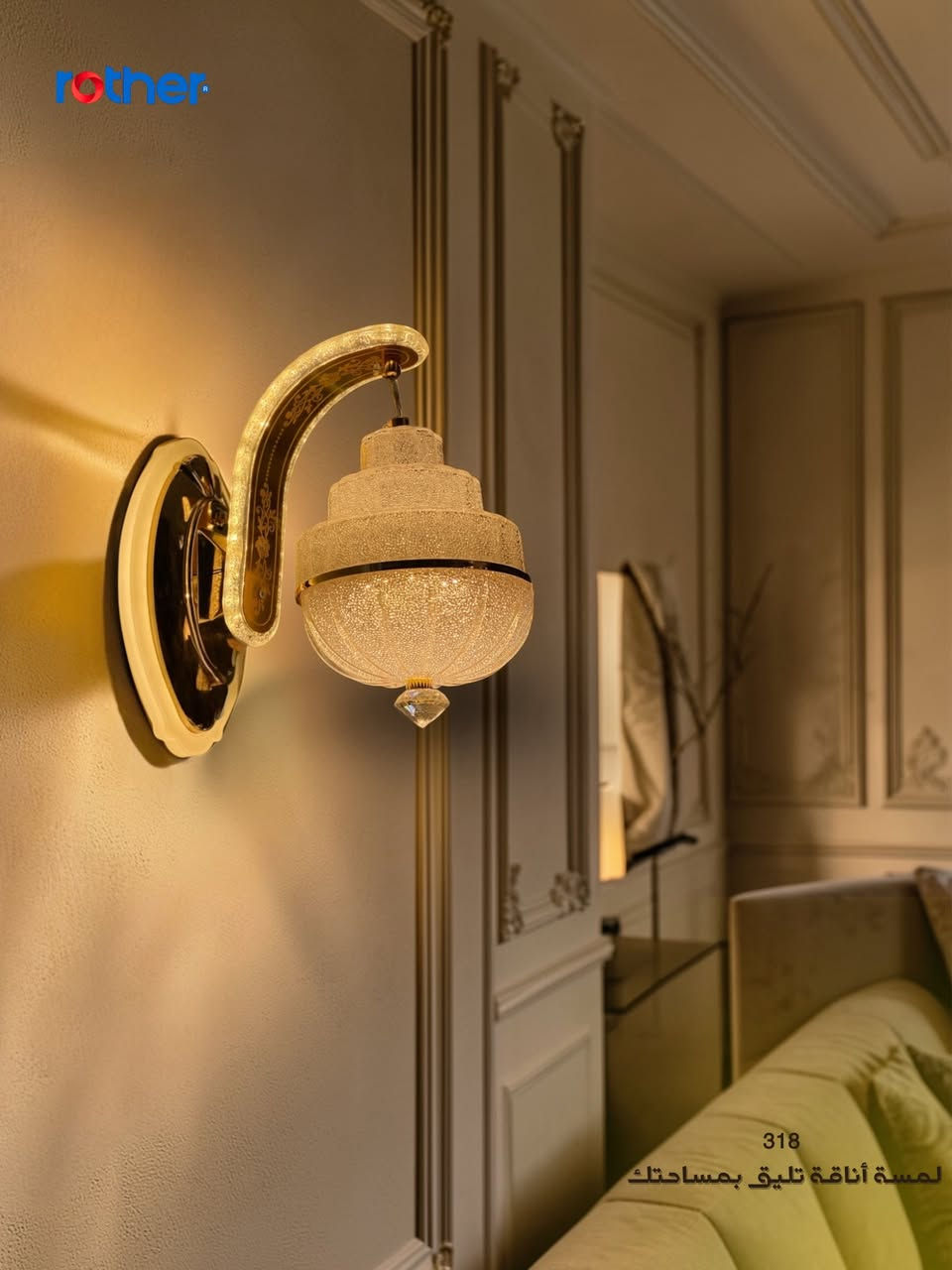 🌙🔥 عرض رمضان غير 🔥🌙

إضاءة داخلية أصلية من شركة روذر
 القطعتين بـس 35 ألف😍
ضمان استبدال 

إنارة أوضح ✨
شكل أفخم 👑

📍 العنوان: بعقوبة – فلكة العنافصة
📞 احجز هسه وخلي مكانك مُميز عن الباقي 

‭٠٧٧٦ ٦٤٥ ٩٦٧١‬
