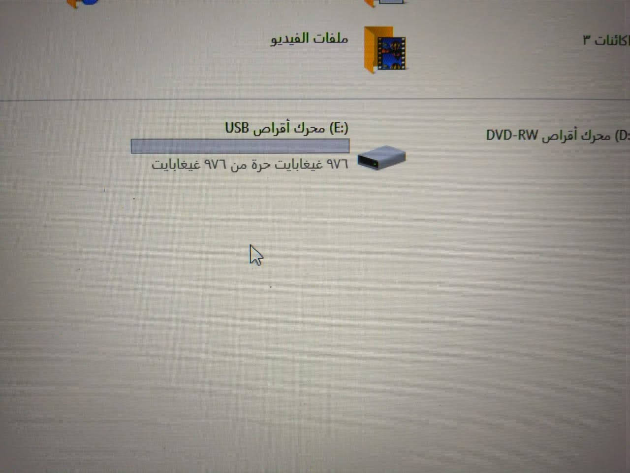 فلاش حجم تيرا
السعر 15


**إذا كنت صاحب هذا الإعلان وتريد حذفه لأي سبب، رجاءا أرسل رسالة إلى الدعم الفني**