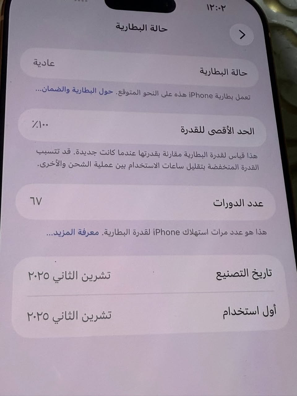 السلام عليكم
ايفون 17 برو ماكس Za شريحه فعليه 

ذاكرة 256 

بطارية 100 

مشحون 67 مرة

السعر مليونين و100 

***********

