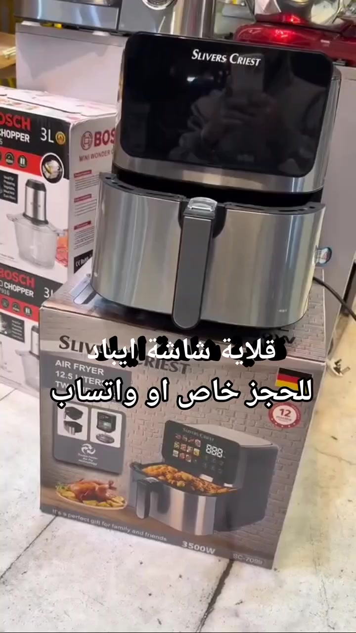 عرض خاص بسعر مناسب 
قلايه حجم 12 لتر شاشه ايباد +خاصية تذويب الثلج 
 دبل هيتر بالاعلى وبالاسفل
 وبقوه 3500 واط  
ماركة سلفر كرست الالمانيه مع ضمان

دبل حوض ينفصل كامل  

مع شاشه ايباد لمس ملونه حديثه +

تستخدم لقلي الفنكر والدجاج والسمك والبورك والمعجنات والكيك والبركر والزنجر والباذنجان والشاميه والكنتاكي والتكه وجميع انواع الكبه
‌‎


**إذا كنت صاحب هذا الإعلان وتريد حذفه لأي سبب، رجاءا أرسل رسالة إلى الدعم الفني**