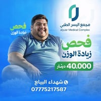 ✨ عروض مختبر اليسر – دقّة… سرعة… وراحة لكم ✨  في مختبر اليسر الطبي وفر...