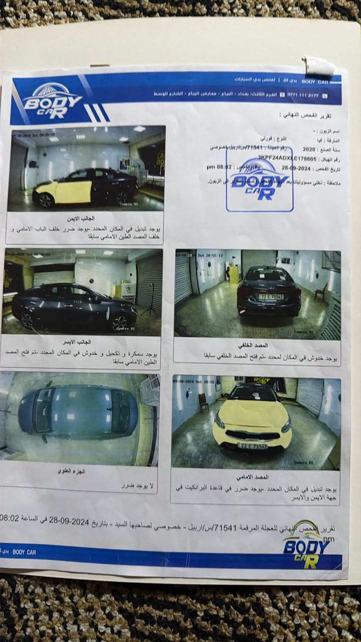 سلام عليكم فورتي موديل 2020 سياره جاهزه تحويل صور حادث عل خاص  سعر 120 مكاني بغداد ***********
