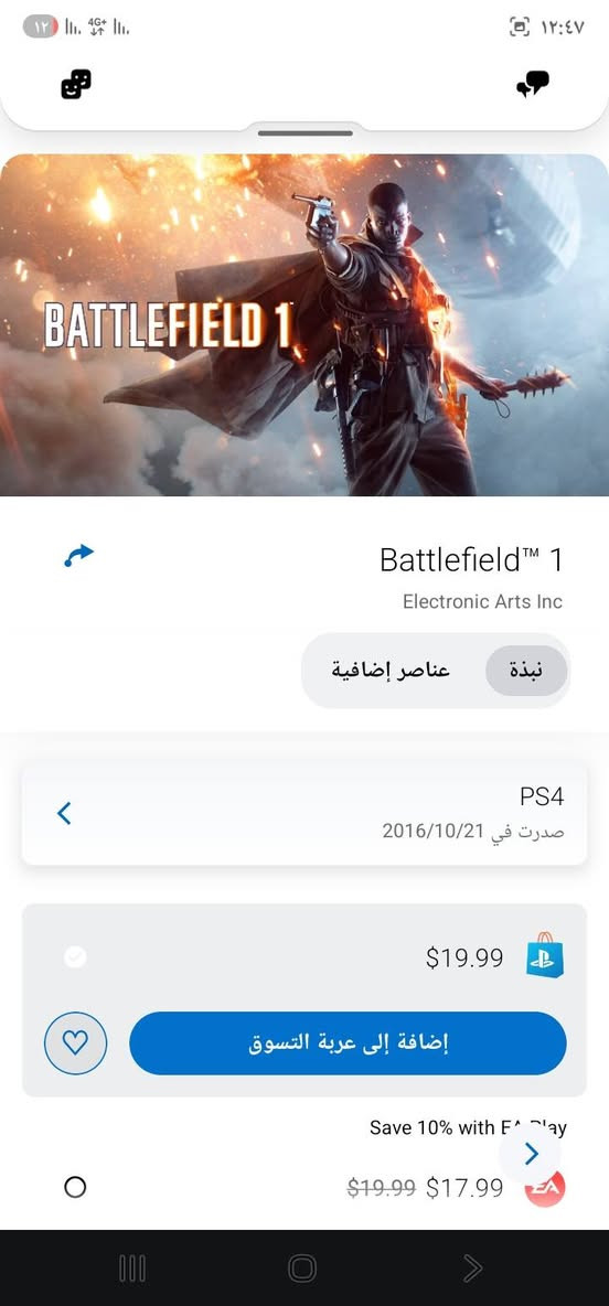 حساب بلي للبيع بي هاي الالعاب تاخذه من البيت مكاني بغداد مدينة الصدر ب 50 سعره


**إذا كنت صاحب هذا الإعلان وتريد حذفه لأي سبب، رجاءا أرسل رسالة إلى الدعم الفني**