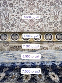 مفروشات كاربد • سعر الجملة • شارع 100