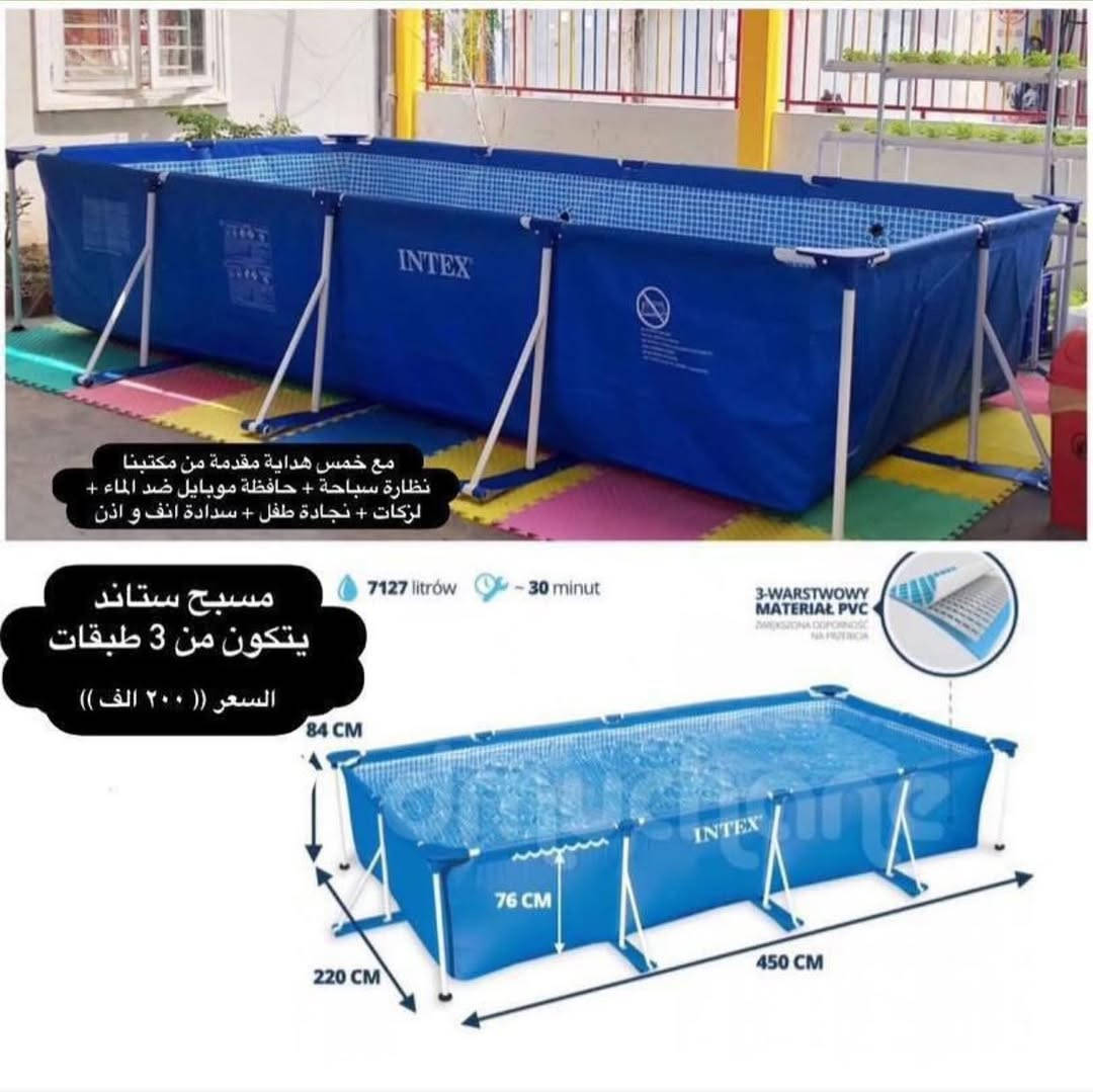 يعلن مجموعة باندا عن بدء موسم الصيفي على مر ١١ عام  بتوفير المسابح و الاكسسوارت و الاهم ضمان المنتج و الجودة للزبون و الضمان الحقيقي 
نعلن لكم عن 
وصول وجبة جديدة من انتاج شركة انتكس (( احواض سباحة -  نفخ -  ركائز )) + اكسسوارات سباحة 
ضمان حقيقي للمنتج 
ضمان ٧ ايام حقيقي للمنتج 
جملة مفرد 
مع خمس هداية مقدمة من مكتبنا
نظارة سباحة + حافظة موبايل ضد الماء + لزكات + نجادة طفل + سدادة انف و اذن
مصنوع من Super Tough ™ PVC ، يتكون من ثلاث طبقات: طبقة داخلية وطبقة PVC خارجية ، سميكة ومقاومة ، وطبقة وسيطة من البوليستر.

ملاحظة (( ضمان استبدال  للمسابح الحديد من اي خلل مصنعي خلال ٧ ايام بعد الاستلام و بدون اي تكاليف))
ضمان استبدال  للمسابح النفخ من اي خلل مصنعي خلال ٣ ايام بعد الاستلام و بدون اي تكاليف))

كل المواد مطابقة للصور 100% اي اختلاف حقك ترفض الطلب بدون اي تكاليف
يوجد لدينا خدمة توصيل
توصيل لكافة المحافظات (( ٥ الف ))
الدفع عند الاستلام
للحجز وتثبيت الطلبات
يرجى ارسال عنوانك  الكامل ورقم الهاتف وصورة المنتج 
برسالة الى الصفحة ✅
موقعنا : بغداد - المنصور - تقاطع الاميرات - مقابيل عمارة الجادرجي - مجمع الاميرات - طابق الاول - باندا
***********
***********
