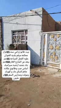 علوة الفحل • ٥٥م • زراعي