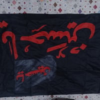 رايات حسينية