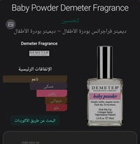بيبي باودر • ٥٠مل • جوفيدان