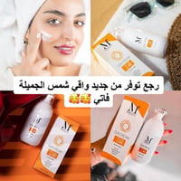 واقي شمس • ماجستك باي فاتي • مرطب