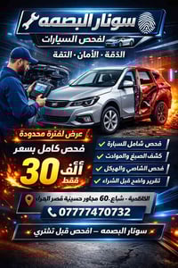 الكاظمية • شارع ٦٠ • خدمات نقل