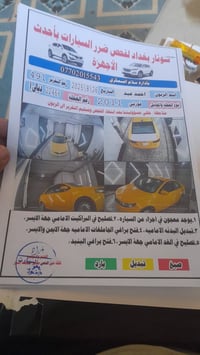 فورتي • ٢٠١١ • سونار