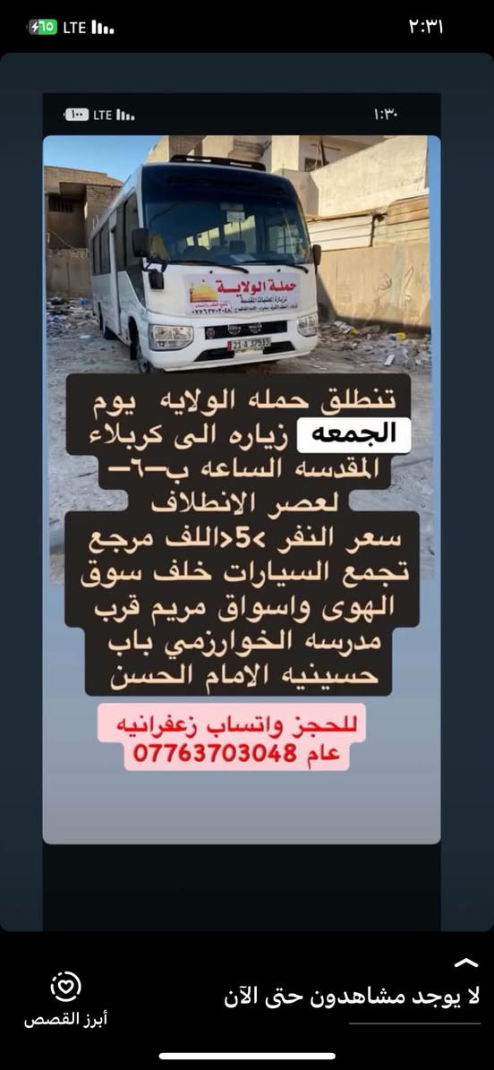 الموقع  مال حمله  واهلا وسهلاً بزوار 

https://maps.google.com/?  q=33.253872,44.498951 حمله الولايه تجمع السيارات خلف سوق الهوى باب حسينيه الامام الحسن قرب مدرسه الخوارزمي  #اكسبلور #الجميع #ا #اكسبلور #الجميع ومن الله التوفيق@إشارة
