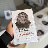 كتب شعر • متوفر للطلب